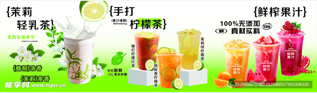 柠檬茶