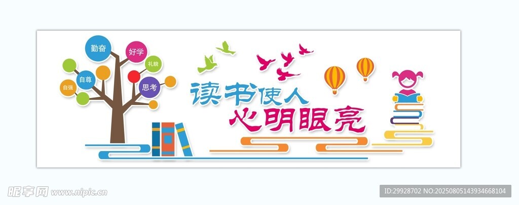 快乐阅读心灵绽放
