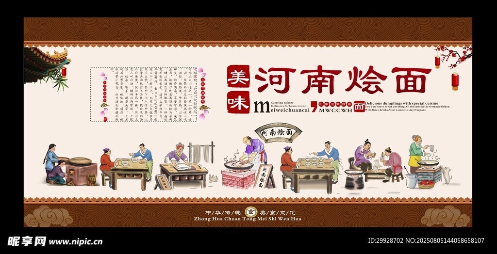 河南烩面传统场景插画