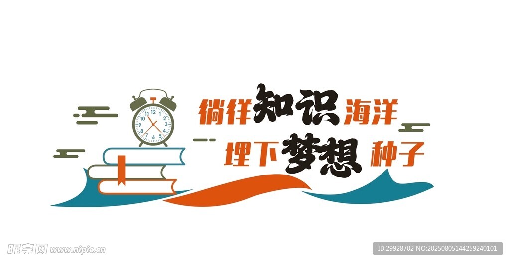 图书室文化墙