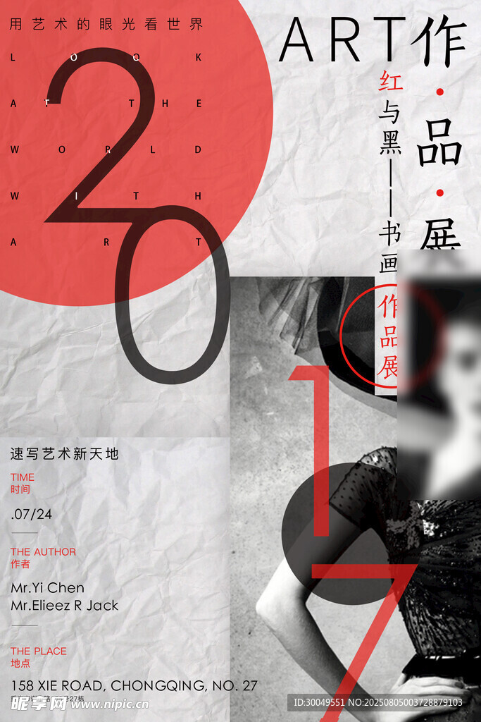 毕业设计展
