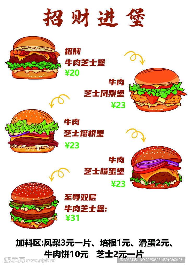 汉堡