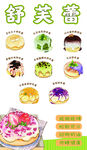 舒芙蕾 甜品