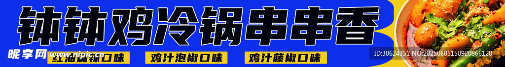 串串香