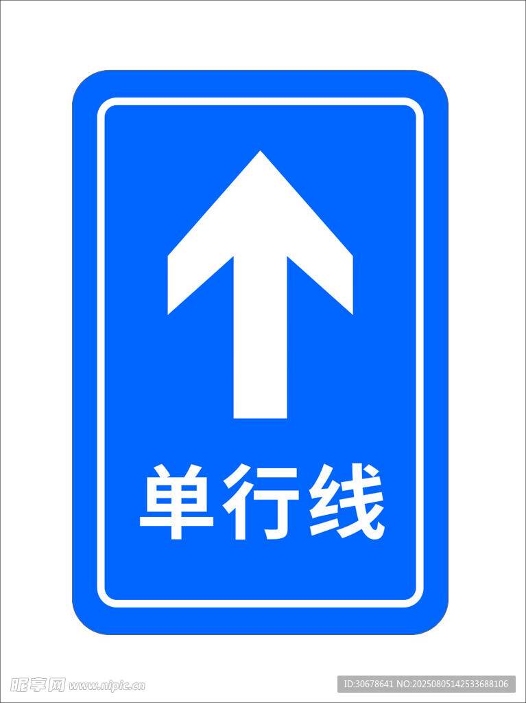蓝色单行线指示交通标志