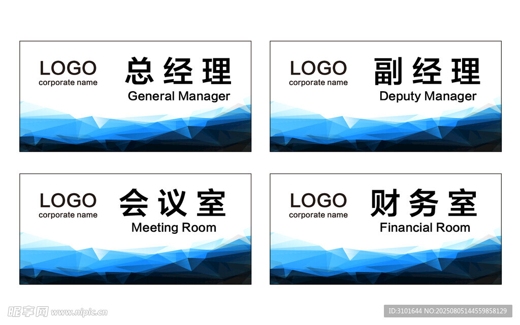 公司科室牌