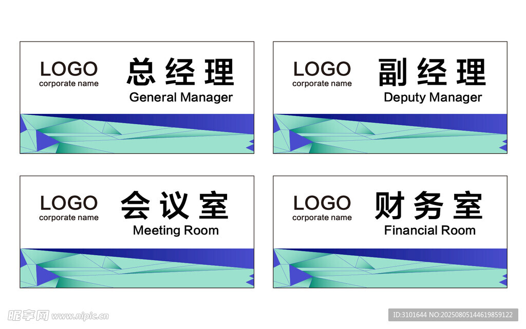 公司科室牌