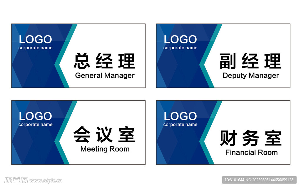 公司科室牌