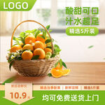 新鲜甜橙