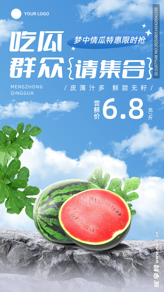 吃瓜群众价