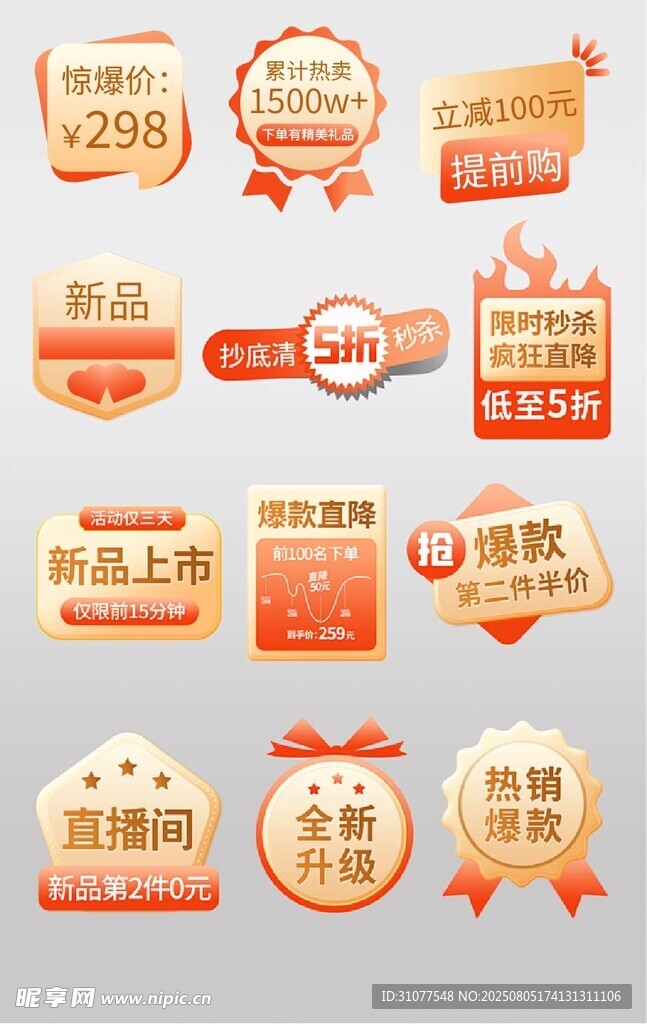 图标