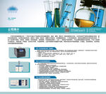 化学实验设备产品海报 精密仪器