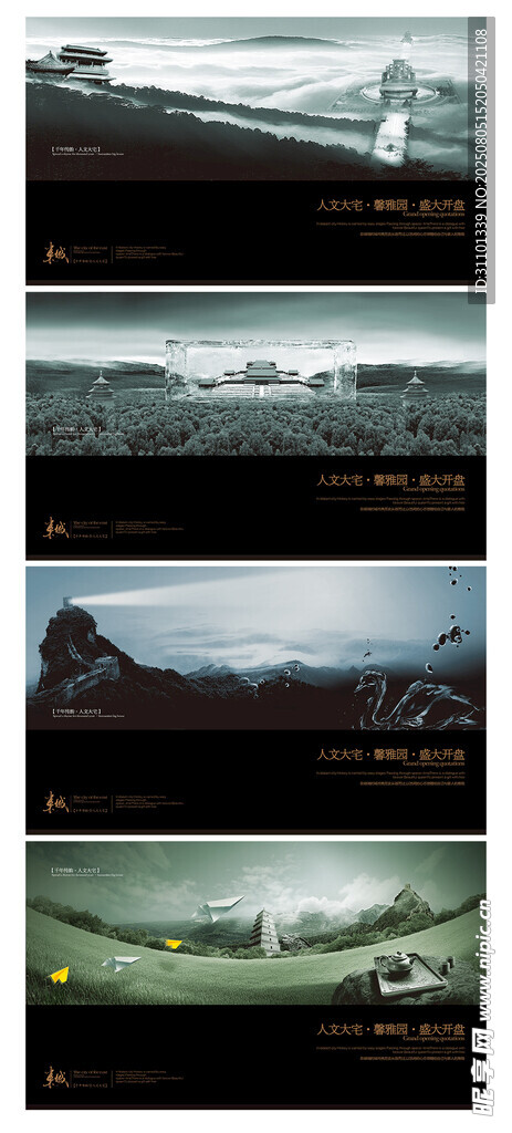 大气房地产 围挡  中国风地产
