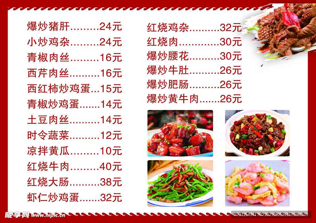 菜单