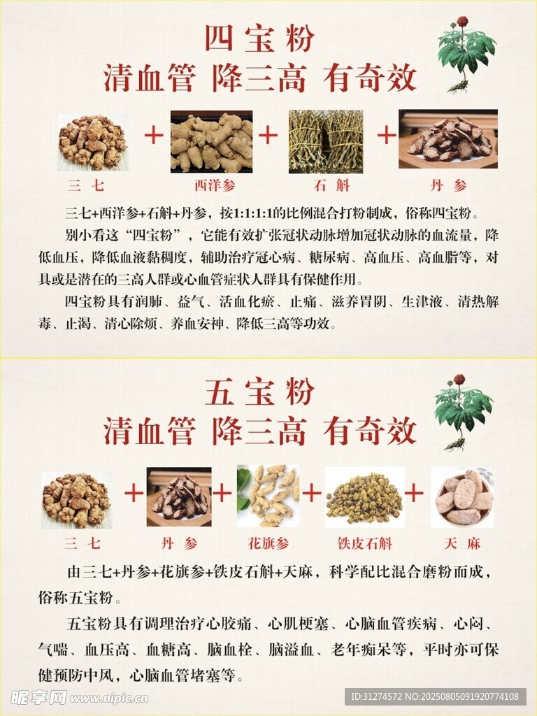 五宝粉功效作用