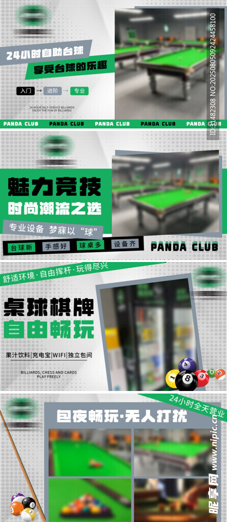 台球展板