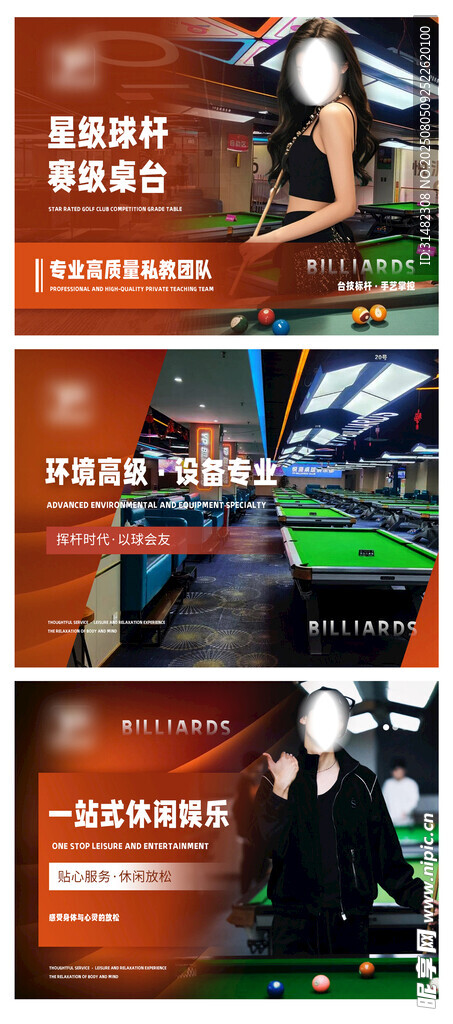 台球展板