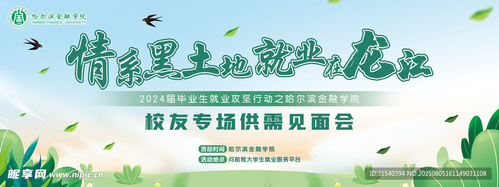 清新草地绽放小花