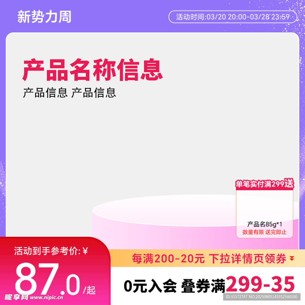 紫色主图