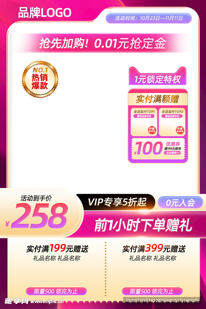  紫色电商主图