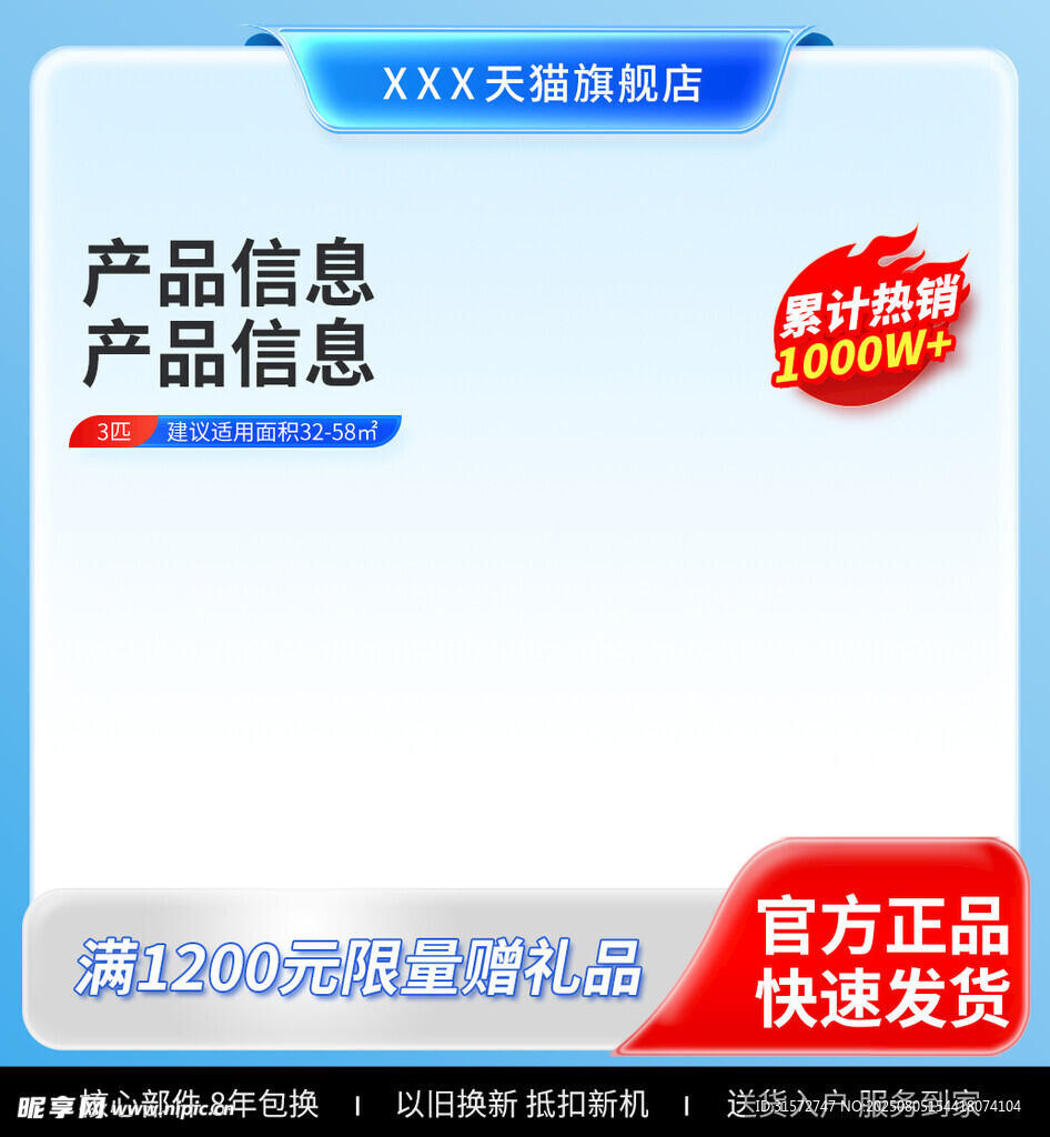 蓝色主图
