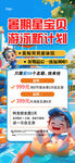 萌娃展示暑期游玩计划