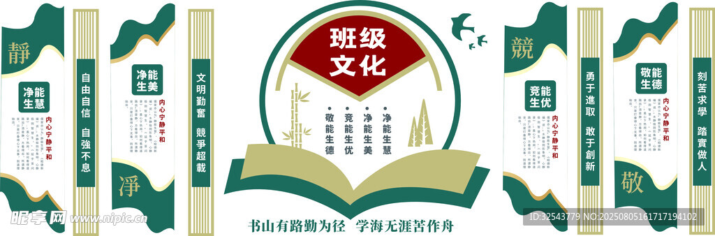 校园文化标志设计图案