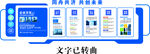 企业文化墙