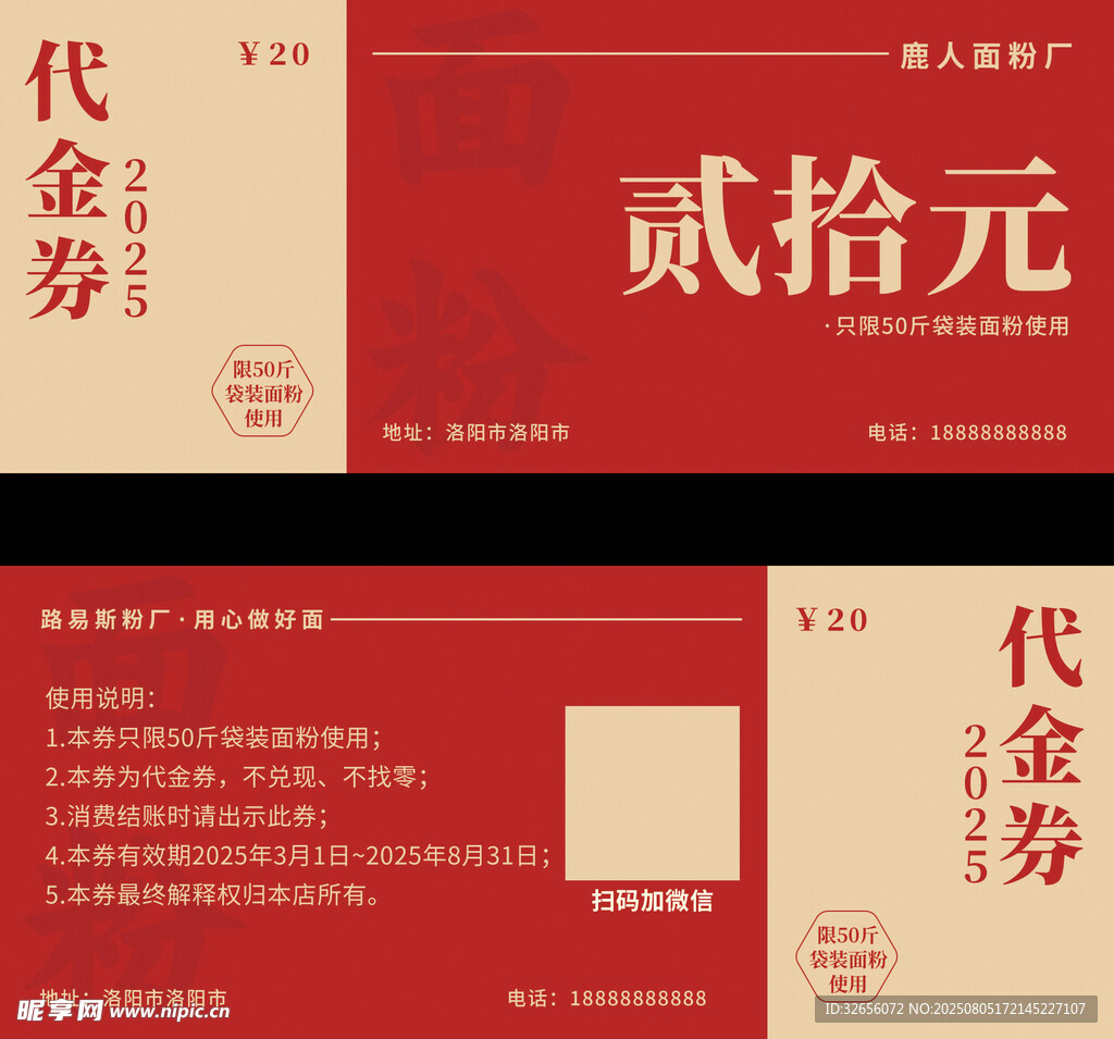 代金券 优惠券 古典 朴素