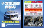 洗车 修车 汽修