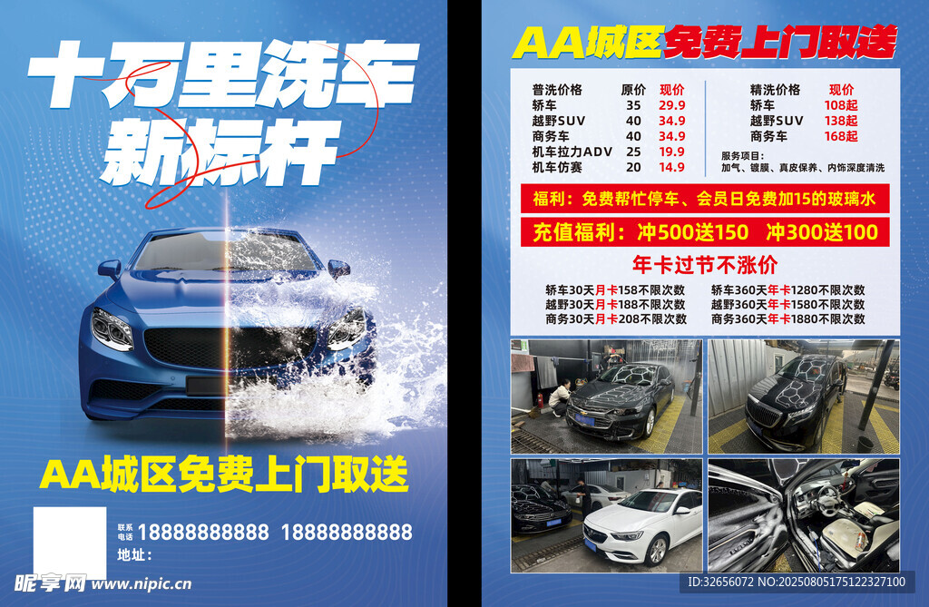 洗车 修车 汽修