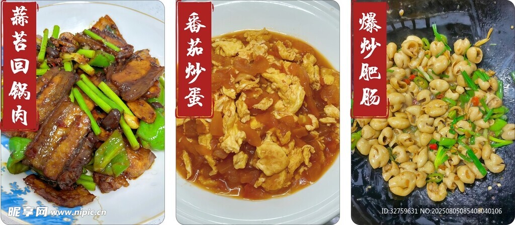 番茄炒蛋