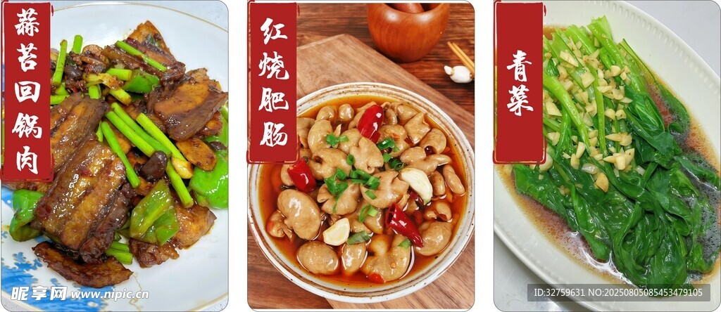 回锅肉