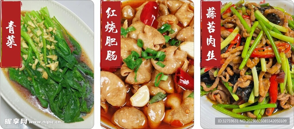 肉丝