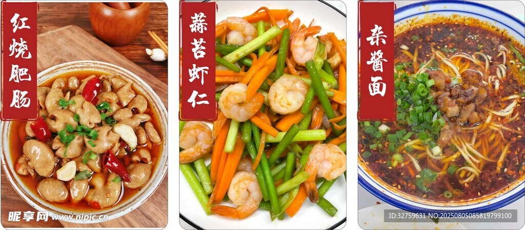 杂酱面