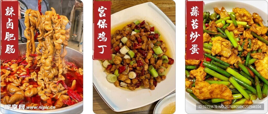 辣卤肥肠