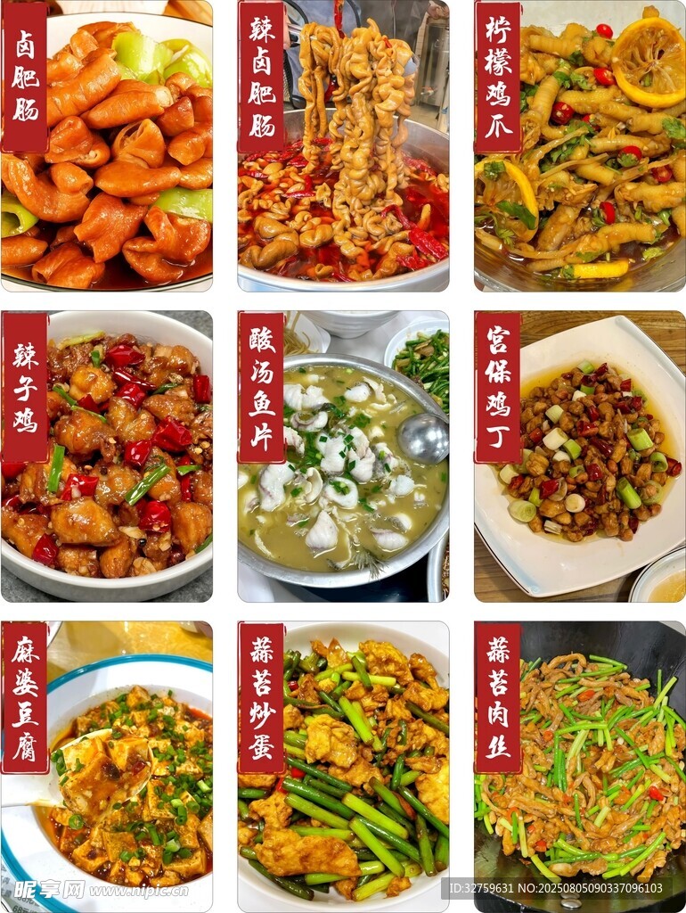 卤肥肠辣子鸡