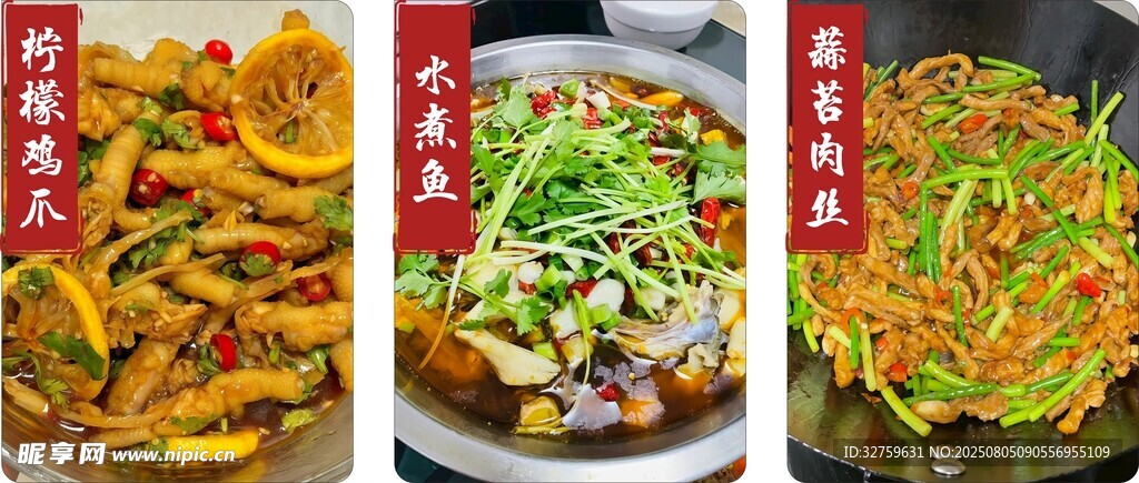 柠檬鸡爪