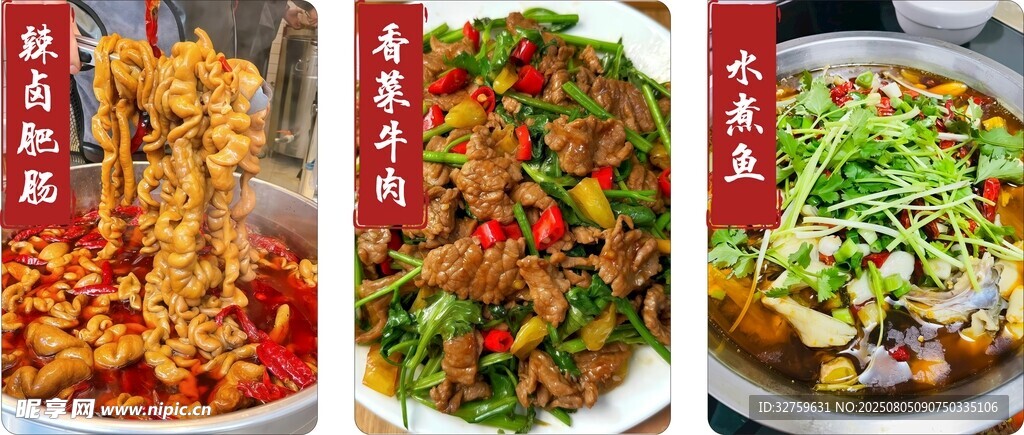 水煮鱼 