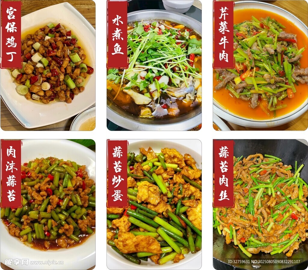 水煮鱼鸡丁