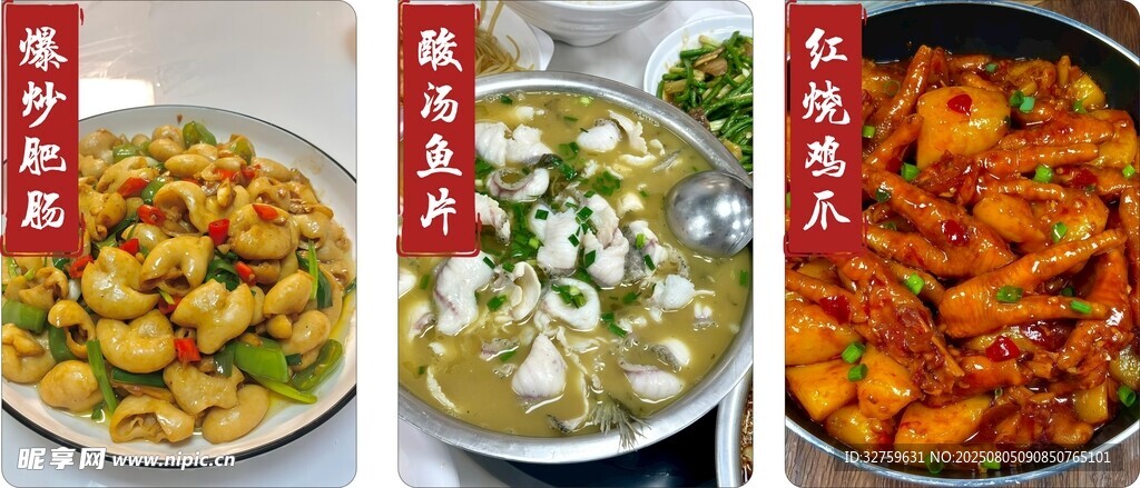 酸汤鱼片
