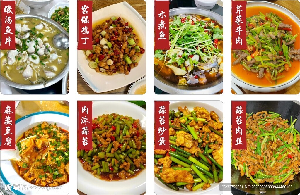 酸汤鱼片水煮鱼