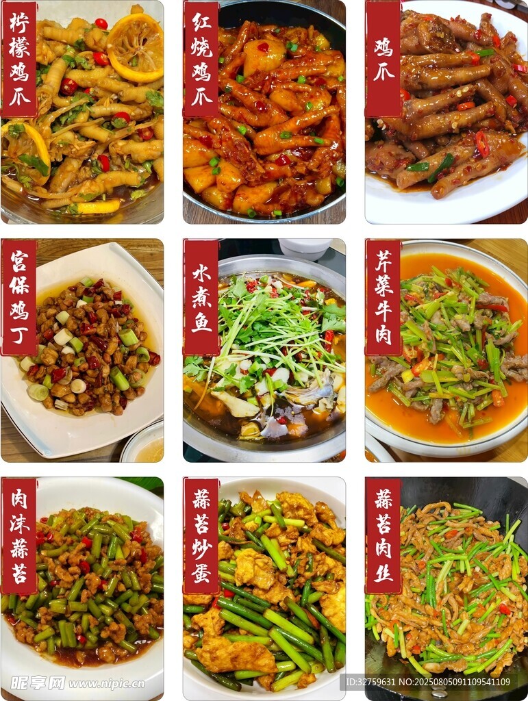 蒜苔炒蛋蒜苔肉丝