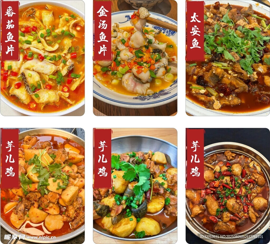 金汤鱼片