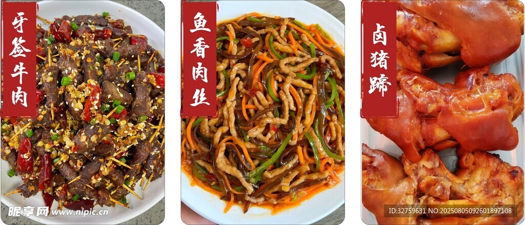 卤猪蹄
