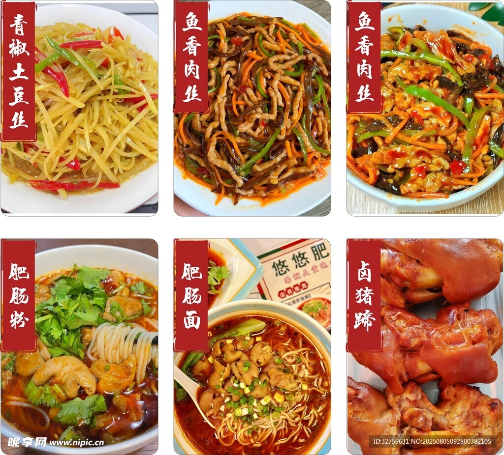 青椒
