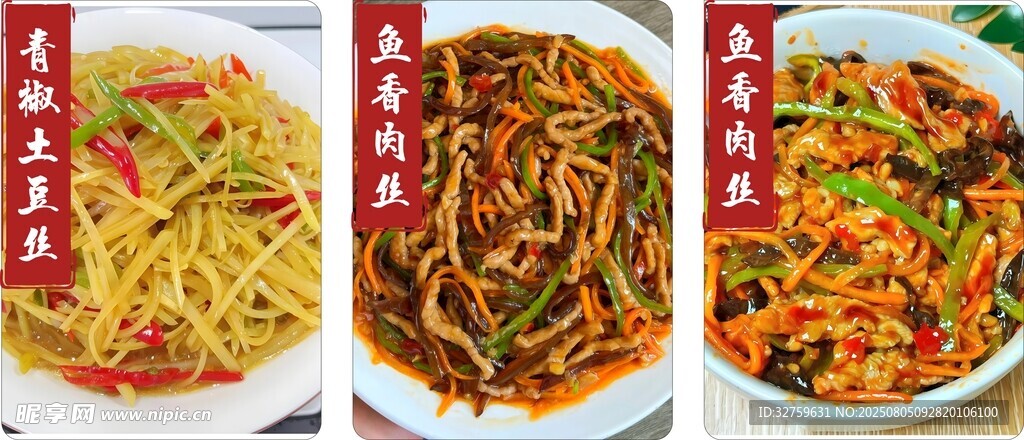 青椒土豆丝