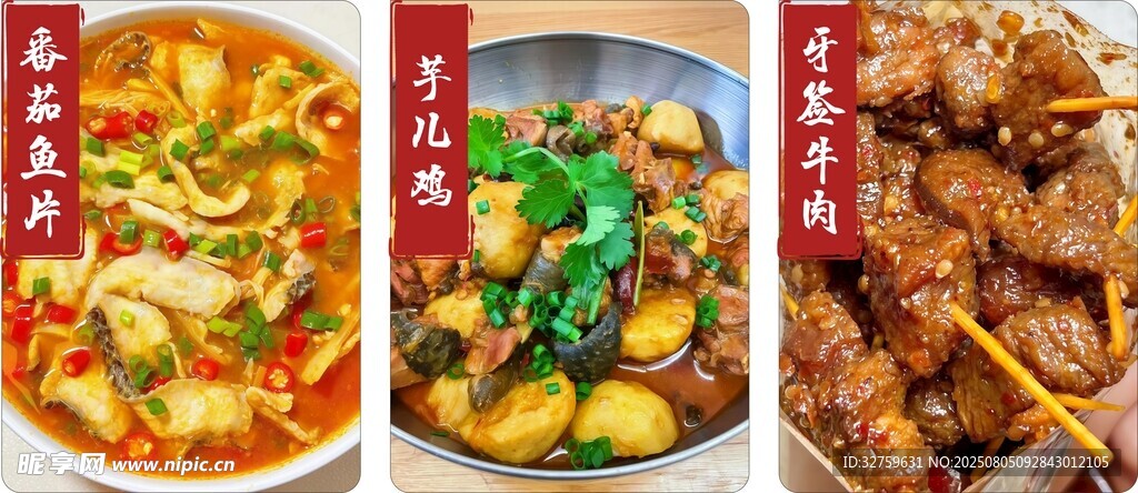 西红柿