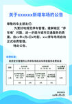 关于xxx新增场地的公告