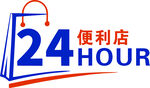 24小时便利店标志设计